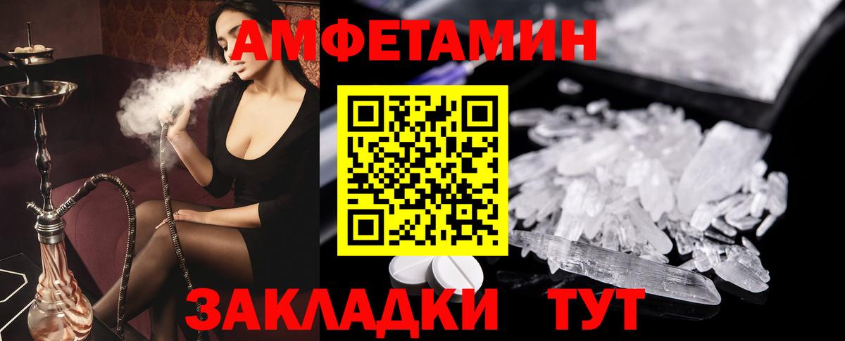Amphetamine VHQ  Вход с VPN  МЕГА   Чистополь  АМФЕТАМИН 