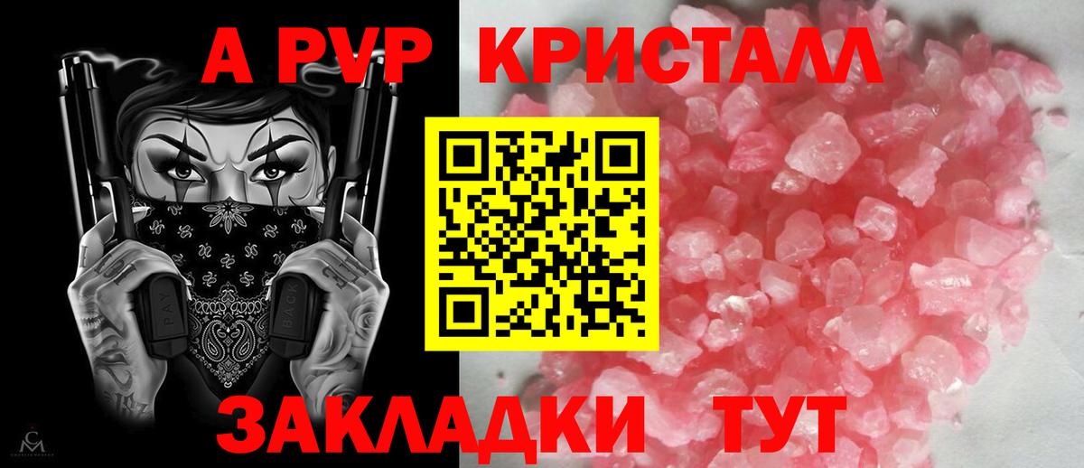 Alfa_PVP крисы CK  Вход с VPN  Чистополь  А ПВП  A-PVP крисы CK 