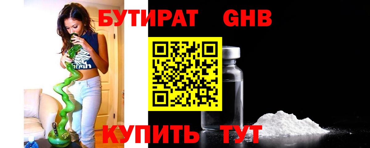 Бутират оксана Чистополь