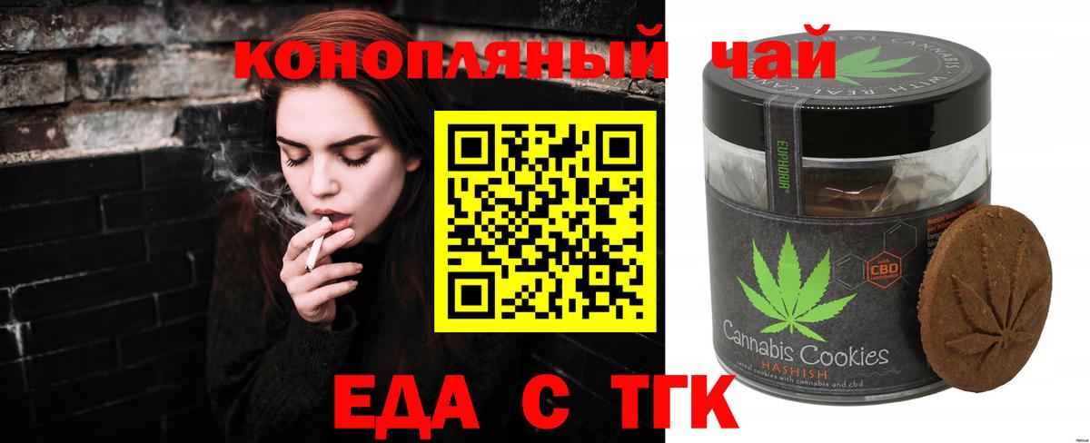 Печенье с ТГК марихуана  Вход с VPN  Чистополь 