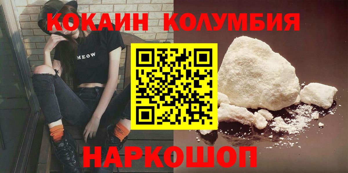 купить закладку  Кокаин Колумбийский  Вход с VPN  Чистополь 