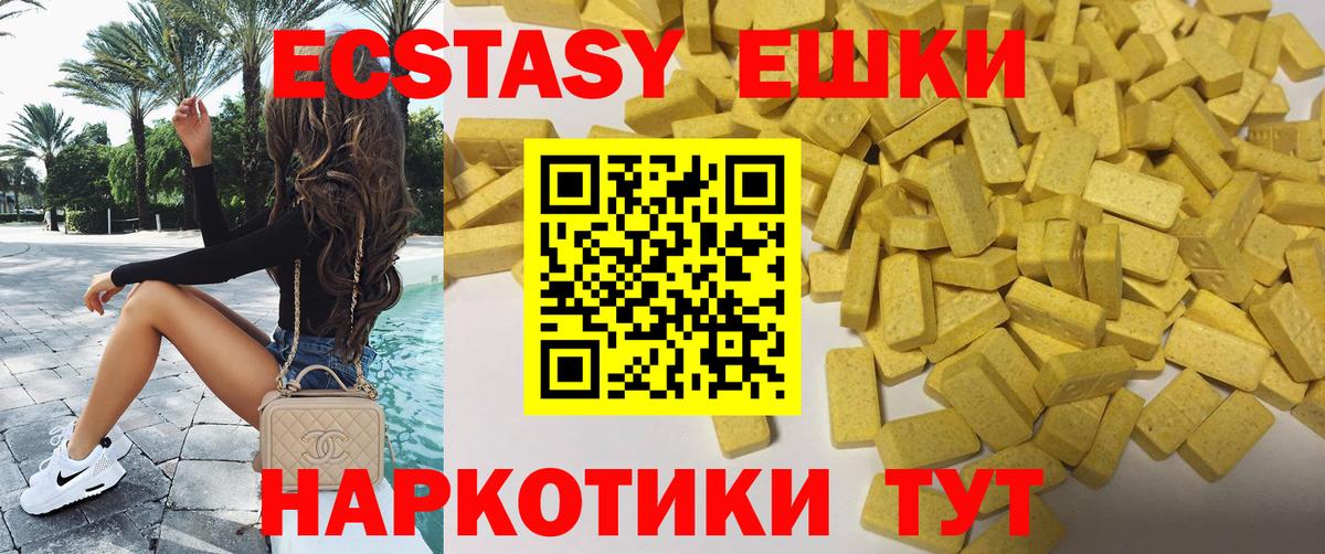 Чистополь  Ecstasy MDMA  Ecstasy Philipp Plein  Вход с VPN 