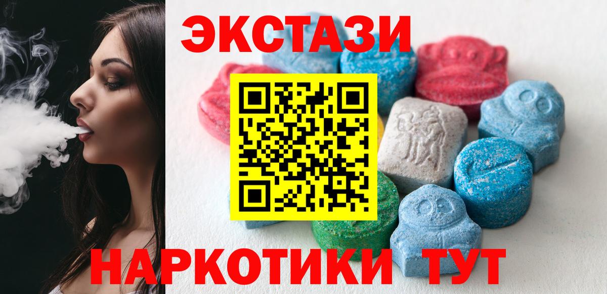Ecstasy 280мг Чистополь