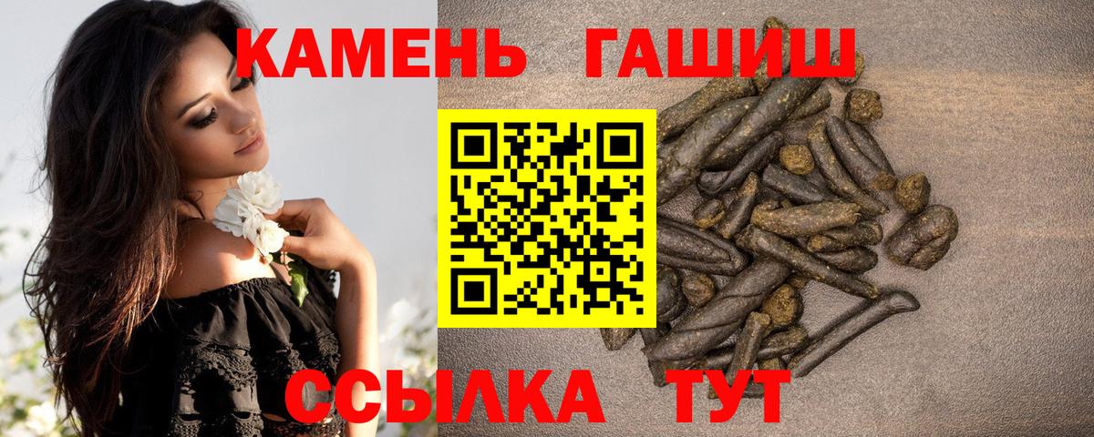 ГАШИШ гашик Чистополь