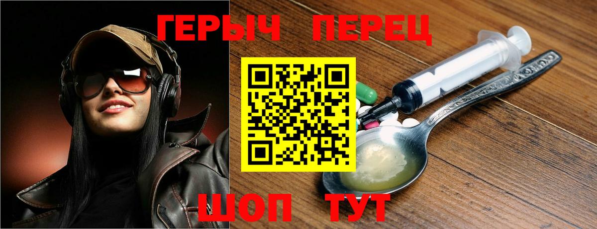 ГЕРОИН Heroin  Вход с VPN  Чистополь 