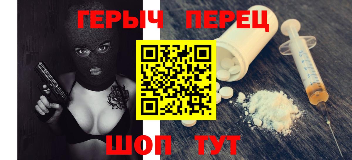 Героин Heroin Чистополь