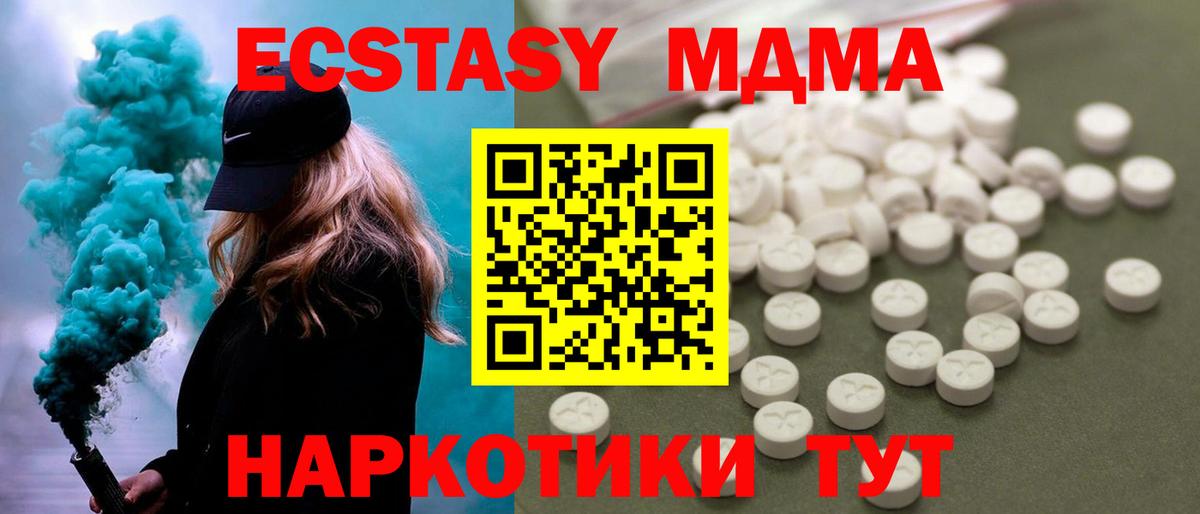 MDMA VHQ Чистополь