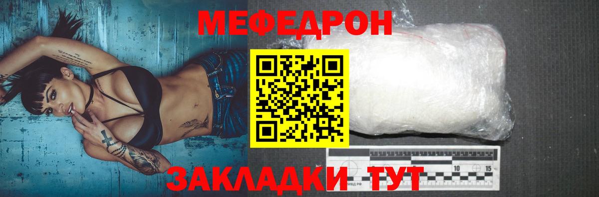 МЕФ  Меф VHQ  Чистополь  Вход с VPN  МЯУ-МЯУ кристаллы 