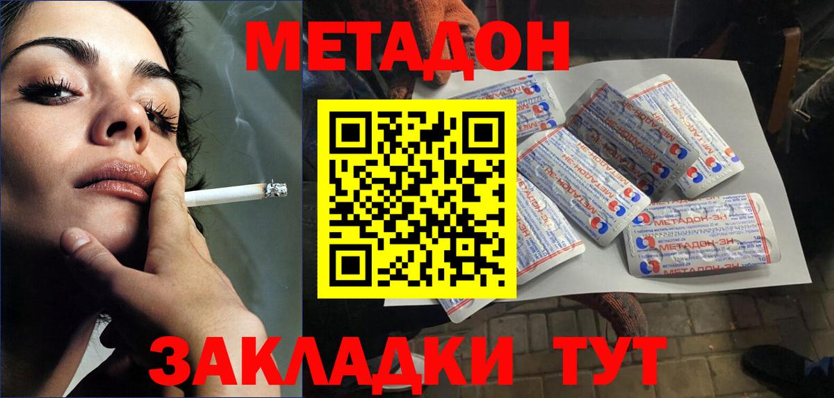 Чистополь  Метадон methadone  Вход с VPN  МЕТАДОН VHQ 