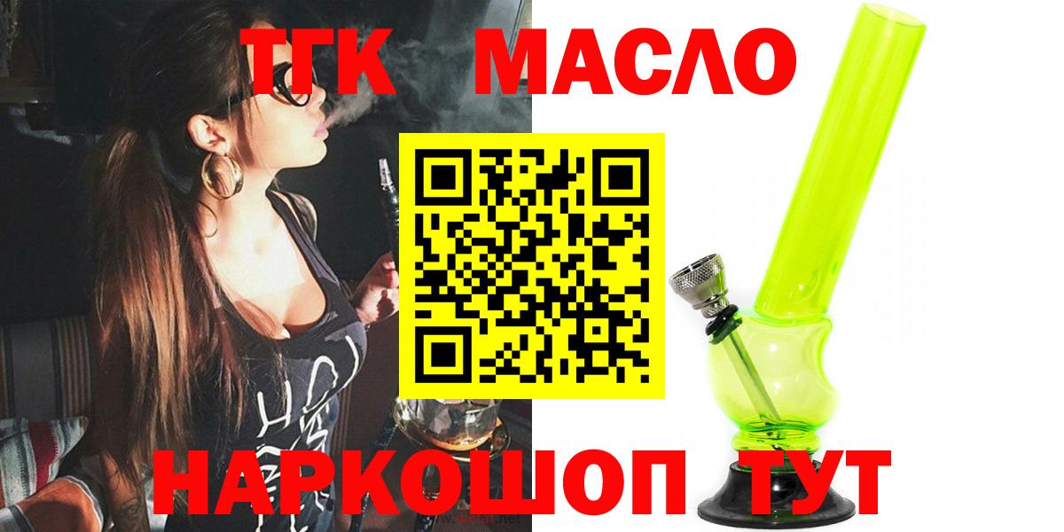 ТГК THC oil  Вход с VPN  Чистополь 